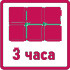 Время жизни раствора - 2 часа
