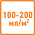 Расход 100-200 мл/м2
